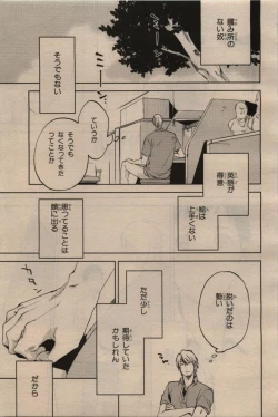 Page 353 of BE・BOY GOLD 2009-12