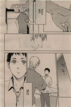 Page 354 of BE・BOY GOLD 2009-12