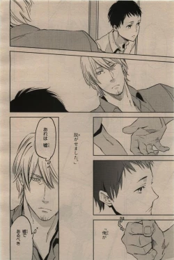 Page 356 of BE・BOY GOLD 2009-12