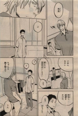 Page 357 of BE・BOY GOLD 2009-12