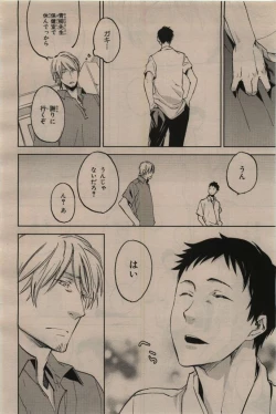 Page 358 of BE・BOY GOLD 2009-12