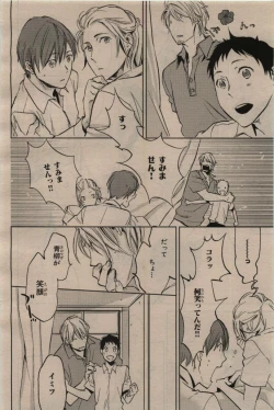 Page 360 of BE・BOY GOLD 2009-12