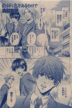 Page 367 of BE・BOY GOLD 2009-12