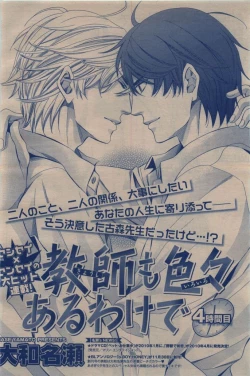 Page 368 of BE・BOY GOLD 2009-12