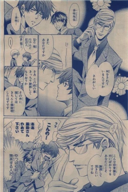 Page 370 of BE・BOY GOLD 2009-12