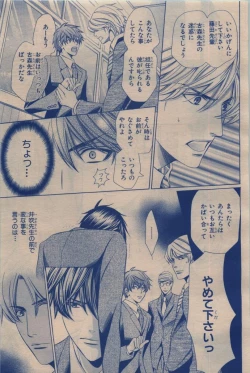 Page 371 of BE・BOY GOLD 2009-12