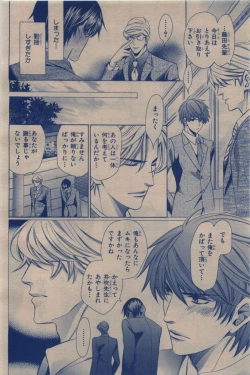 Page 372 of BE・BOY GOLD 2009-12