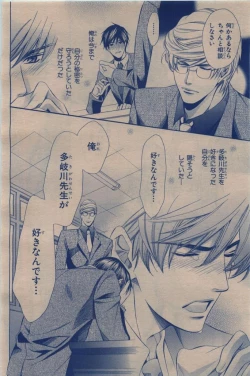 Page 384 of BE・BOY GOLD 2009-12