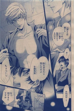 Page 389 of BE・BOY GOLD 2009-12