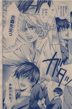 Page 390 of BE・BOY GOLD 2009-12