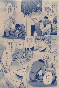 Page 395 of BE・BOY GOLD 2009-12