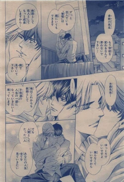 Page 400 of BE・BOY GOLD 2009-12