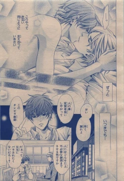 Page 405 of BE・BOY GOLD 2009-12