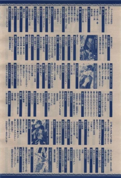 Page 410 of BE・BOY GOLD 2009-12