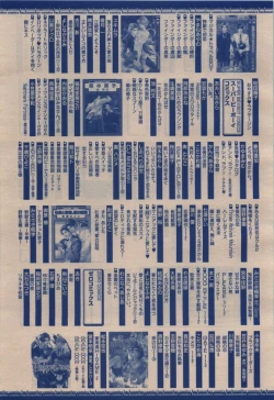 Page 411 of BE・BOY GOLD 2009-12