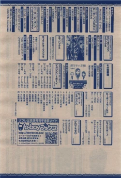 Page 412 of BE・BOY GOLD 2009-12