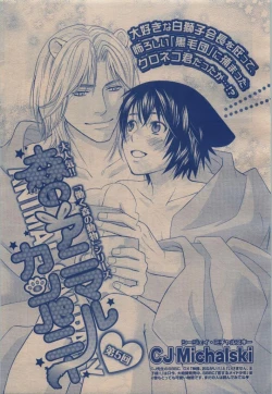 Page 413 of BE・BOY GOLD 2009-12