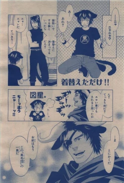 Page 416 of BE・BOY GOLD 2009-12