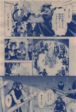 Page 418 of BE・BOY GOLD 2009-12