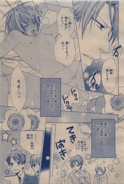 Page 41 of BE・BOY GOLD 2009-12