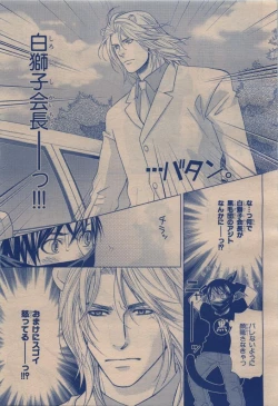 Page 423 of BE・BOY GOLD 2009-12