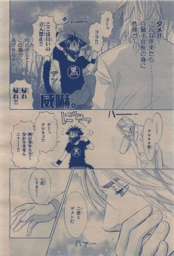 Page 424 of BE・BOY GOLD 2009-12