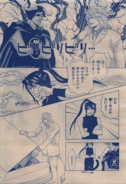 Page 429 of BE・BOY GOLD 2009-12