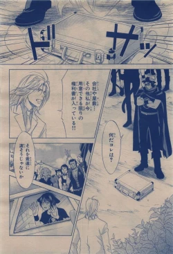 Page 430 of BE・BOY GOLD 2009-12