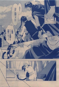 Page 433 of BE・BOY GOLD 2009-12