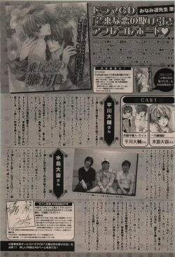 Page 43 of BE・BOY GOLD 2009-12