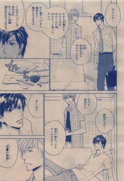 Page 443 of BE・BOY GOLD 2009-12