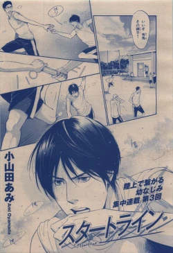 Page 447 of BE・BOY GOLD 2009-12