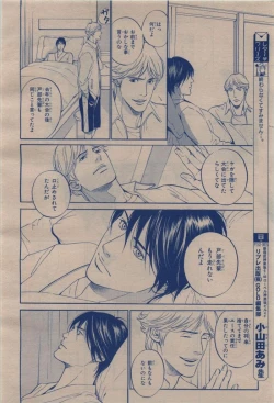 Page 456 of BE・BOY GOLD 2009-12