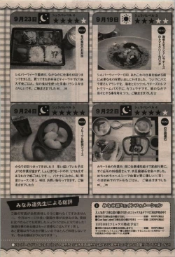 Page 45 of BE・BOY GOLD 2009-12