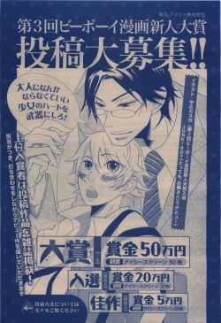 Page 461 of BE・BOY GOLD 2009-12