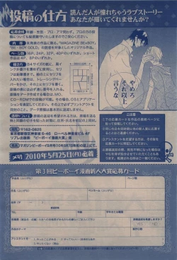 Page 462 of BE・BOY GOLD 2009-12