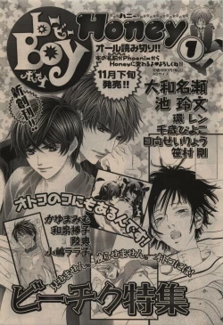 Page 463 of BE・BOY GOLD 2009-12