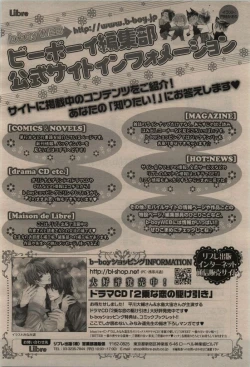 Page 468 of BE・BOY GOLD 2009-12