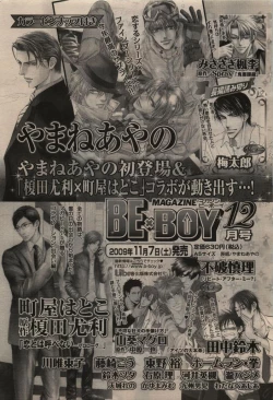Page 471 of BE・BOY GOLD 2009-12