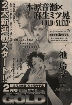 Page 475 of BE・BOY GOLD 2009-12