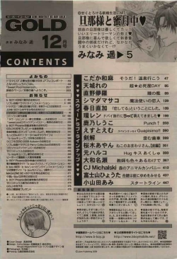 Page 478 of BE・BOY GOLD 2009-12