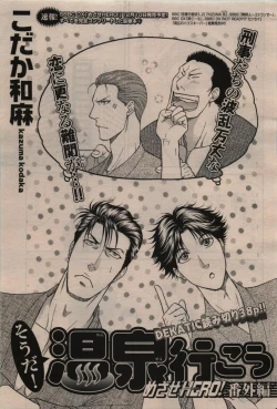 Page 47 of BE・BOY GOLD 2009-12