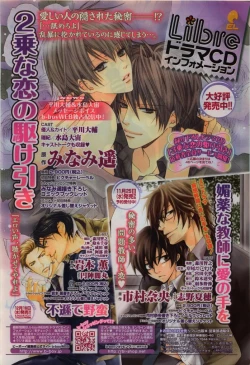 Page 4 of BE・BOY GOLD 2009-12