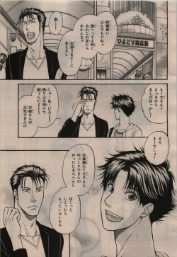 Page 51 of BE・BOY GOLD 2009-12