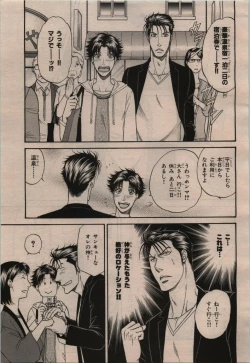 Page 53 of BE・BOY GOLD 2009-12