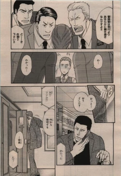 Page 55 of BE・BOY GOLD 2009-12