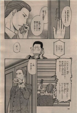 Page 56 of BE・BOY GOLD 2009-12