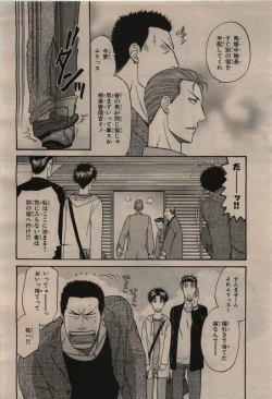 Page 58 of BE・BOY GOLD 2009-12