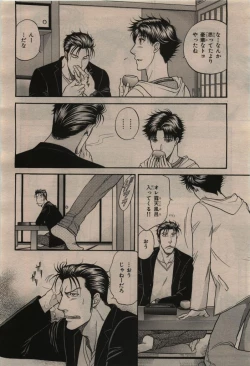 Page 60 of BE・BOY GOLD 2009-12