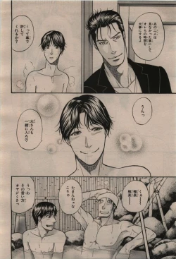 Page 62 of BE・BOY GOLD 2009-12